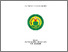 [thumbnail of COVER LTA-Elyna Wahyu Oktaviani_202201009.pdf]