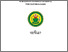[thumbnail of ELMI_MUFTIANA_SKRIPSI COVER-ABSTRAK...pdf]