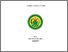 [thumbnail of COVER LTA- 202201016 - Malika Faradila  2025.pdf]