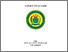 [thumbnail of 202101018 MEYLANA VIVIT NOVITASARI - COVER S-D DAFTAR SINGKATAN.pdf]